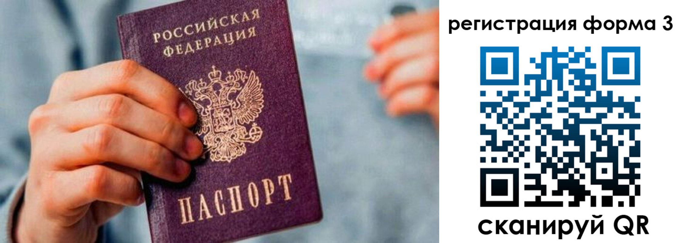временная регистрация в Новой Ляле