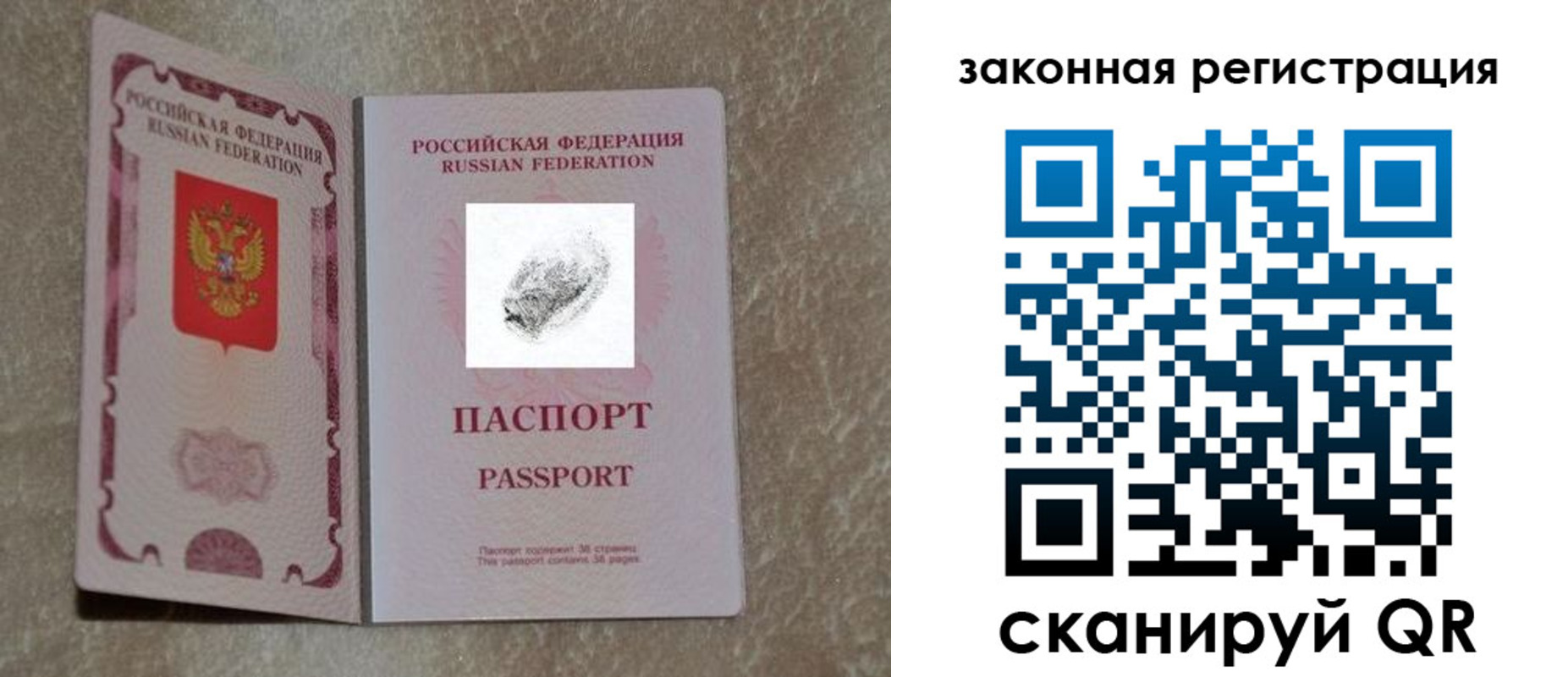 регистрация в Новой Ляле