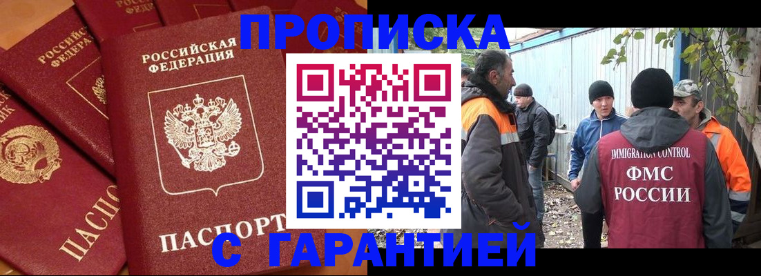 прописка ребенка в Новой Ляле