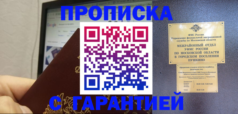 где прописаться в Новой Ляле