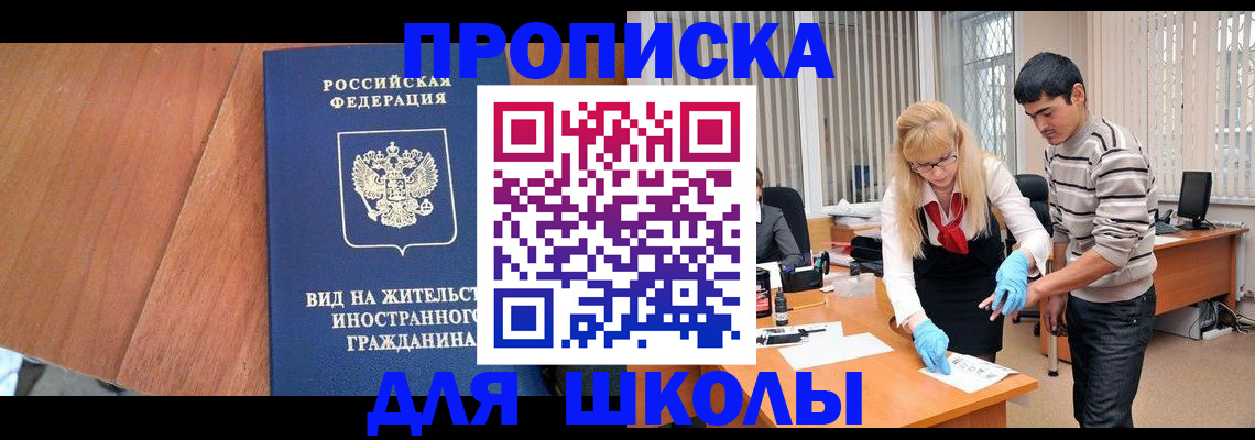 где прописаться в Новой Ляле