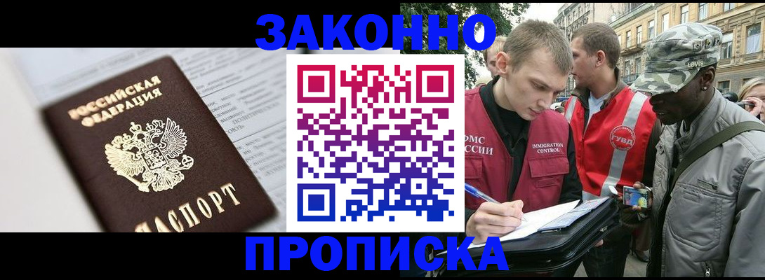 прописка в квартире в Новой Ляле